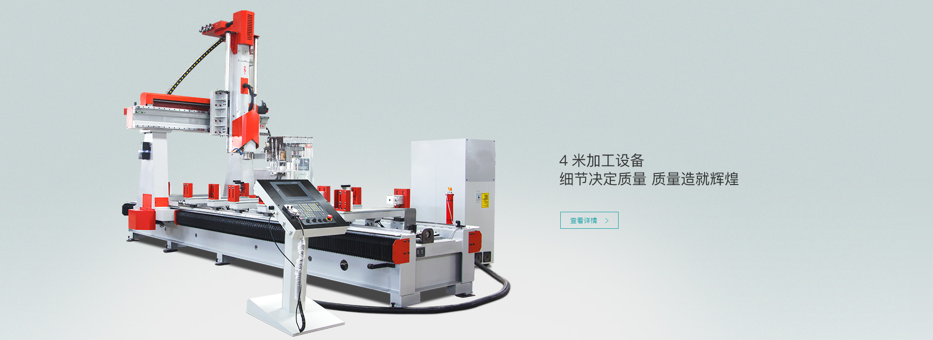 青島碩星主營工業(yè)鋁型材設備,鋁型材加工設備等產(chǎn)品.